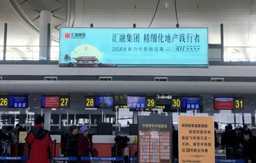 银川机场广告