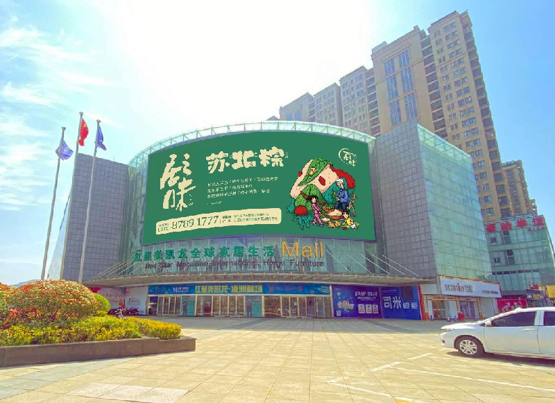 连云港户外LED大屏广告